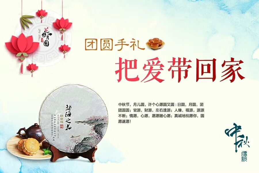 2017.10.4 祝大家中秋快樂(lè )，闔家團圓