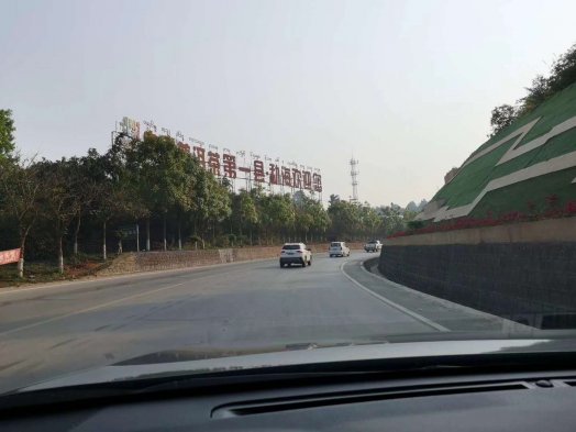 2020納新云南茶山行——再見(jiàn)了勐海，明年見(jiàn)