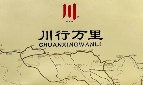 2024年納新茶業(yè)邊疆行