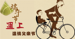 愛(ài)要大聲說(shuō)出來(lái)，老爸辛苦了，謝謝您！