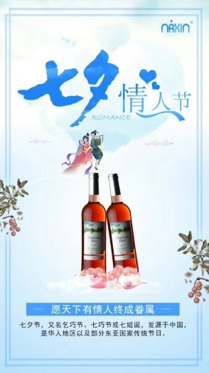 七夕情人節快樂(lè )??！