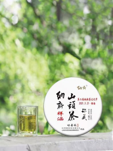 2021納新勐海茶山行 -- 傍晚集結